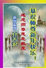 Published on 12/29/2016 ���ֹ�,��½�󷨵��ӹ�ףʦ�������(30��)