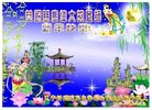Published on 12/30/2016 ���ֹ�,��½�󷨵��ӹ�ףʦ�������(33��)
