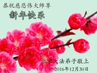 Published on 12/31/2016 ���ֹ�,��½�󷨵��ӹ�ףʦ�������(26��)