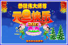 Published on 12/31/2016 ���ֹ�,��½�󷨵��ӹ�ףʦ�������(25��)