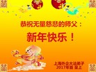 Published on 1/1/2017 ���ֹ�,��30����ҵ�ķ��ֹ�ѧԱ�Ǹж�ʦ��ȶ�