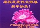 Published on 1/1/2017 ���ֹ�,�󷨹�ҫ�����塡ʦ��ȱ�ÿһλ��Ե��