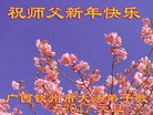 Published on 1/1/2017 ���ֹ�,�󷨹�ҫ�����塡ʦ��ȱ�ÿһλ��Ե��