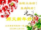 Published on 12/31/2016 ���ֹ�,�������������ף���ʦ�����