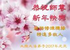 Published on 1/1/2017 ���ֹ�,��½�󷨵��ӹ�ףʦ�������(42��)