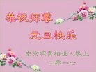 Published on 12/31/2016 ���ֹ�,�����������ġ����չ�ף���־��ʦ�������