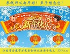 Published on 1/1/2017 ���ֹ�,��½31ʡ����������ֱϽ�д󷨵��ӹ�ףʦ�������