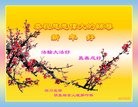 Published on 12/31/2016 ���ֹ�,�����������ġ����չ�ף���־��ʦ�������