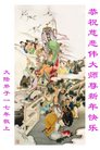 Published on 12/30/2016 ���ֹ�,��½�󷨵��ӹ�ףʦ�������(27��)