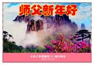 Published on 12/31/2016 ���ֹ�,��½�󷨵��ӹ�ףʦ�������(26��)