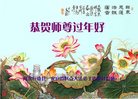 Published on 1/1/2017 ���ֹ�,��½�󷨵��ӹ�ףʦ�������(36��)