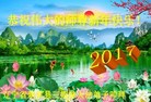 Published on 1/25/2017 ���ֹ�,��½�󷨵��ӹ�ףʦ�������(27��)