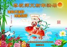 Published on 1/25/2017 ���ֹ�,��½�󷨵��ӹ�ףʦ�������(29��)