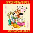 ���ֹ�,ʯ��ׯ�󷨵��ӹ�ףʦ�������(30��)