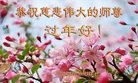 Published on 1/24/2017 ���ֹ�,��½���Ӵ󷨵��������ʺ�ʦ�������