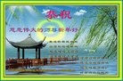 Published on 1/28/2017 ���ֹ�,ʫ�裺ϴ���������ף�