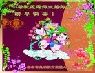 Published on 1/29/2017 ���ֹ�,������ɽ�������������ϵȵش󷨵��ӹ�ףʦ�������(40��)
