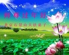 Published on 1/24/2017 ���ֹ�,��÷��ѩ�����š���������ߵлʦ��