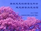 Published on 1/26/2017 ���ֹ�,�й�����ʮ�����ҵ�Ĵ󷨵��ӹ�ףʦ������
