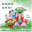 Published on 1/26/2017 ���ֹ�,�й�����ʮ�����ҵ�Ĵ󷨵��ӹ�ףʦ������