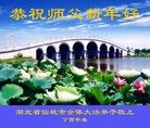 Published on 1/29/2017 ���ֹ�,���ա��������������Ĵ��ȵش󷨵��ӹ�ףʦ�������(34��)