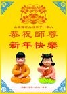 Published on 1/29/2017 ���ֹ�,�ຣ�����ġ�ɽ���ȵش󷨵��ӹ�ףʦ�������(33��)
