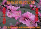 Published on 1/26/2017 ���ֹ�,���������˹�ףʦ�������(25��)
