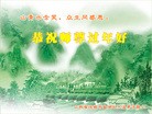 Published on 1/30/2017 ���ֹ�,2017������ؿ��������ߣ� ����������