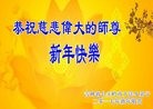 Published on 1/30/2017 ���ֹ�,��С���Ӹ�ʦ�����꣡