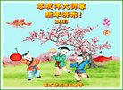 Published on 1/25/2017 ���ֹ�,��½�󷨵��ӹ�ףʦ�������(27��)