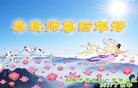 Published on 1/28/2017 ���ֹ�,��½�󷨵��ӹ�ףʦ�������(29��)