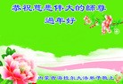 Published on 1/28/2017 ���ֹ�,�й�29ʡ�д󷨵��ӹ�ף<br>�ȱ�ΰ���ʦ������ã�