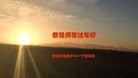 Published on 1/29/2017 ���ֹ�,�ຣ�����ġ�ɽ���ȵش󷨵��ӹ�ףʦ�������(33��)
