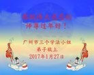 Published on 1/29/2017 ���ֹ�,�ӱ����������㶫�������ȵش󷨵��ӹ�ףʦ�������(42��)