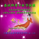 Published on 10/3/2017 ���ֹ�,��½ʮ��ʡ��ѧԱ��ףʦ������ںã�