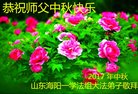 Published on 10/4/2017 ���ֹ�,�й�����ũ��󷨵��ӹ�ףʦ������ڿ���