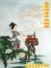 Published on 10/4/2017 ���ֹ�,��½�󷨵��ӹ�ףʦ�������(25��)