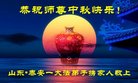 Published on 10/4/2017 ���ֹ�,��½����ҵ�󷨵�������лʦ��