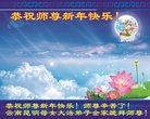 Published on 12/31/2017 ���ֹ�,���������˹�ףʦ�������(23��)