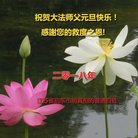 Published on 12/31/2017 ���ֹ�,���������˹�ףʦ�������(20��)