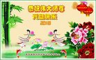 Published on 1/1/2018 ���ֹ�,��½�󷨵��ӹ�ףʦ�������(34��)