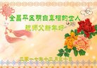 Published on 1/1/2018 ���ֹ�,���������˹�ףʦ�������(27��)