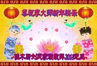 Published on 1/1/2018 ���ֹ�,���������˹�ףʦ�������(27��)