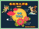 Published on 10/3/2017 ���ֹ�,��½�󷨵��ӹ�ףʦ�������(32��)