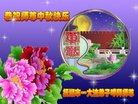 Published on 10/2/2017 ���ֹ�,��½�󷨵��ӹ�ףʦ�������(30��)