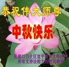 Published on 10/1/2017 ���ֹ�,��½�������ڹ�ף���ʦ�������