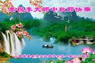 Published on 10/1/2017 ���ֹ�,��½�������ڹ�ף���ʦ�������