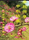ֹ,ɶ󷨵ӹףʦ(16)