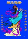 Published on 2/18/2018 ���ֹ�,ɽ���������󷨵��ӹ�ףʦ�������(33��)