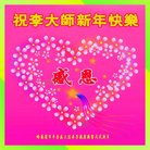 Published on 2/12/2018 ���ֹ�,��½���ڸ�л��ʦ���Ķ���